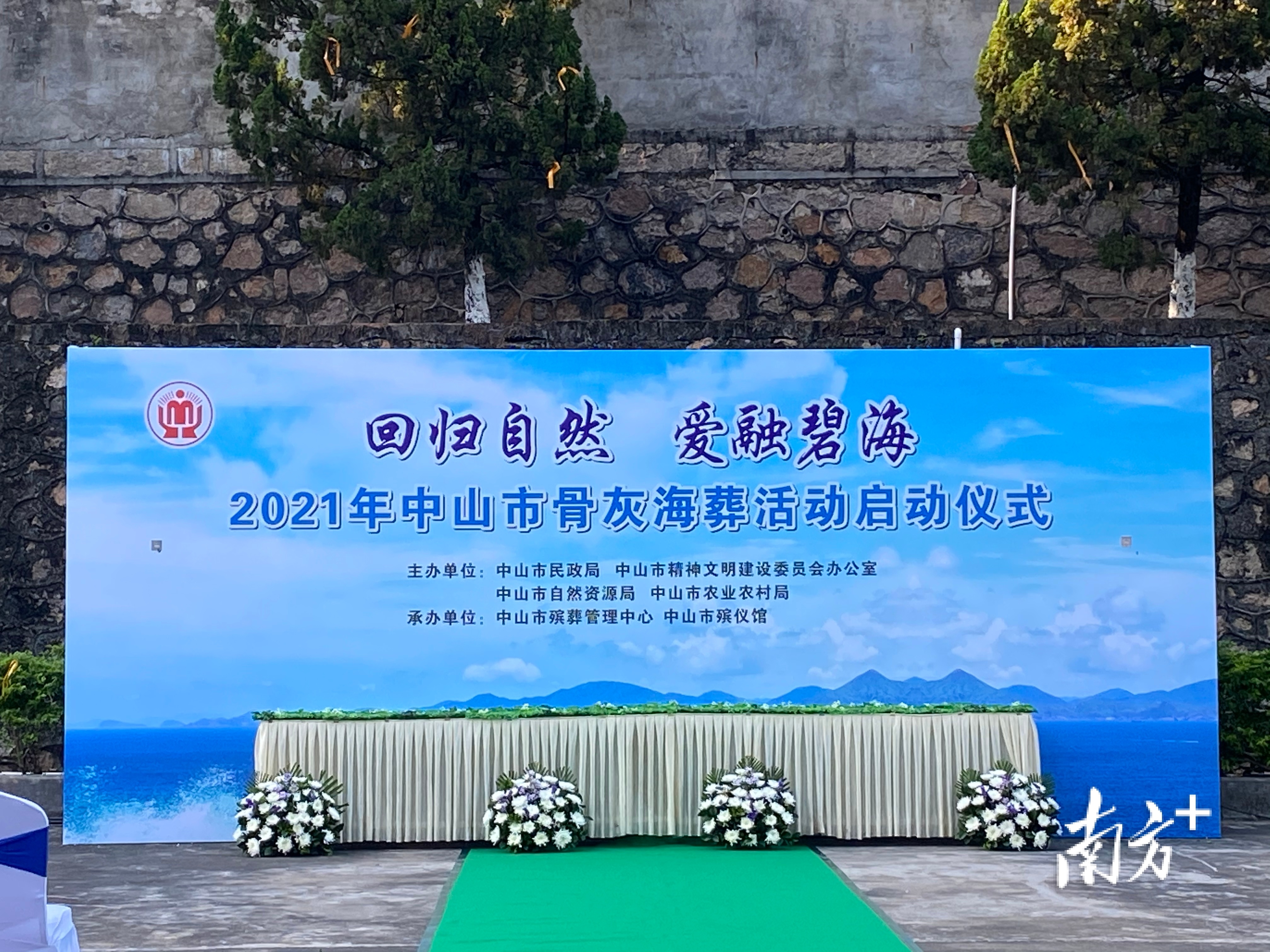 39位逝者长眠大海，中山举行骨灰免费集体海葬  南方+ 曾艳春 拍摄