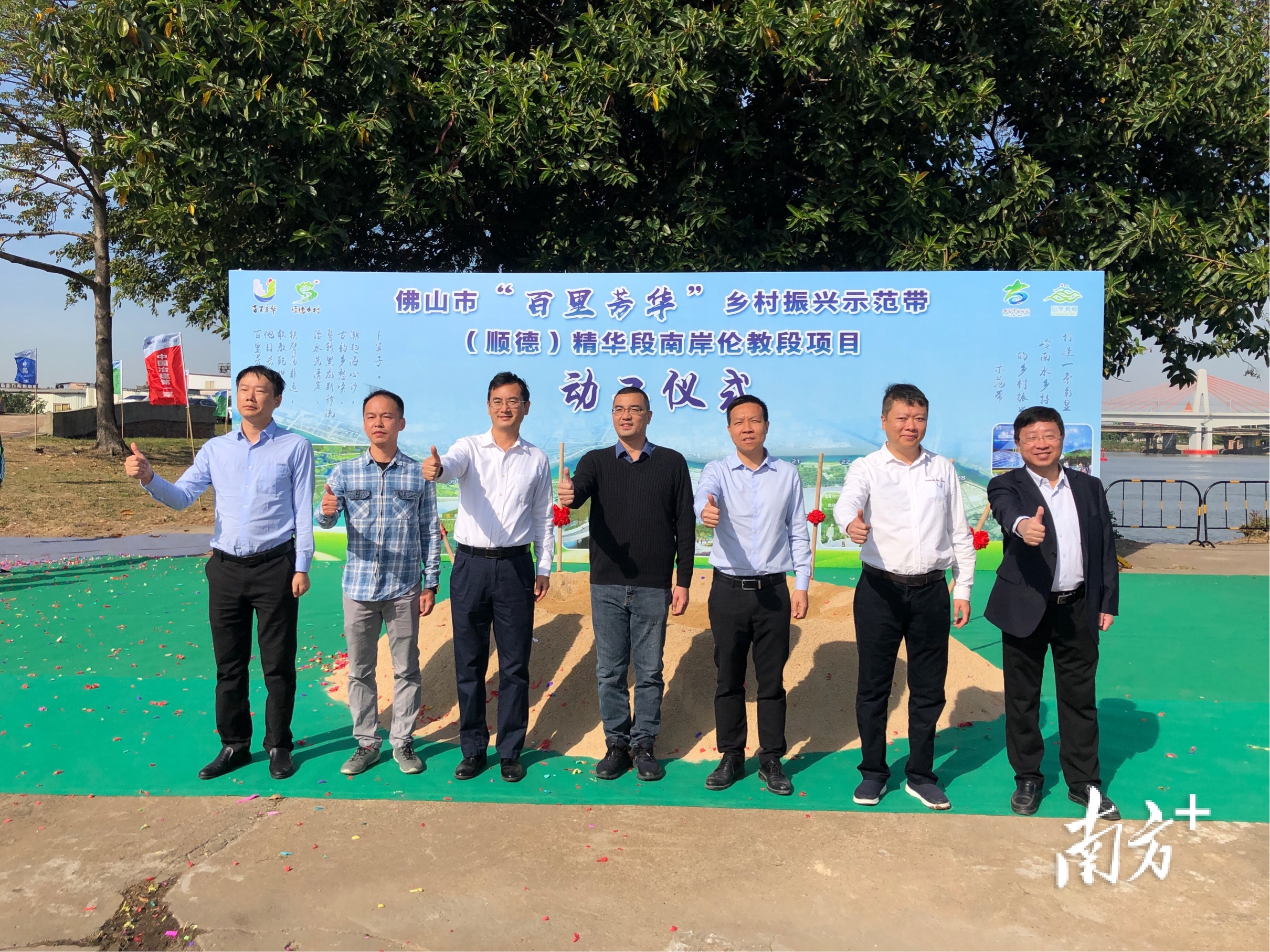 出席启动仪式的领导嘉宾一起为伦教打造生态宜居之城打CALL。南方+ 欧阳少伟 摄