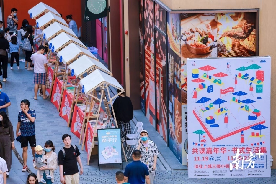 一场清新热闹的文化市集在深业小镇上演,15个深港澳图书文创摊位和1个