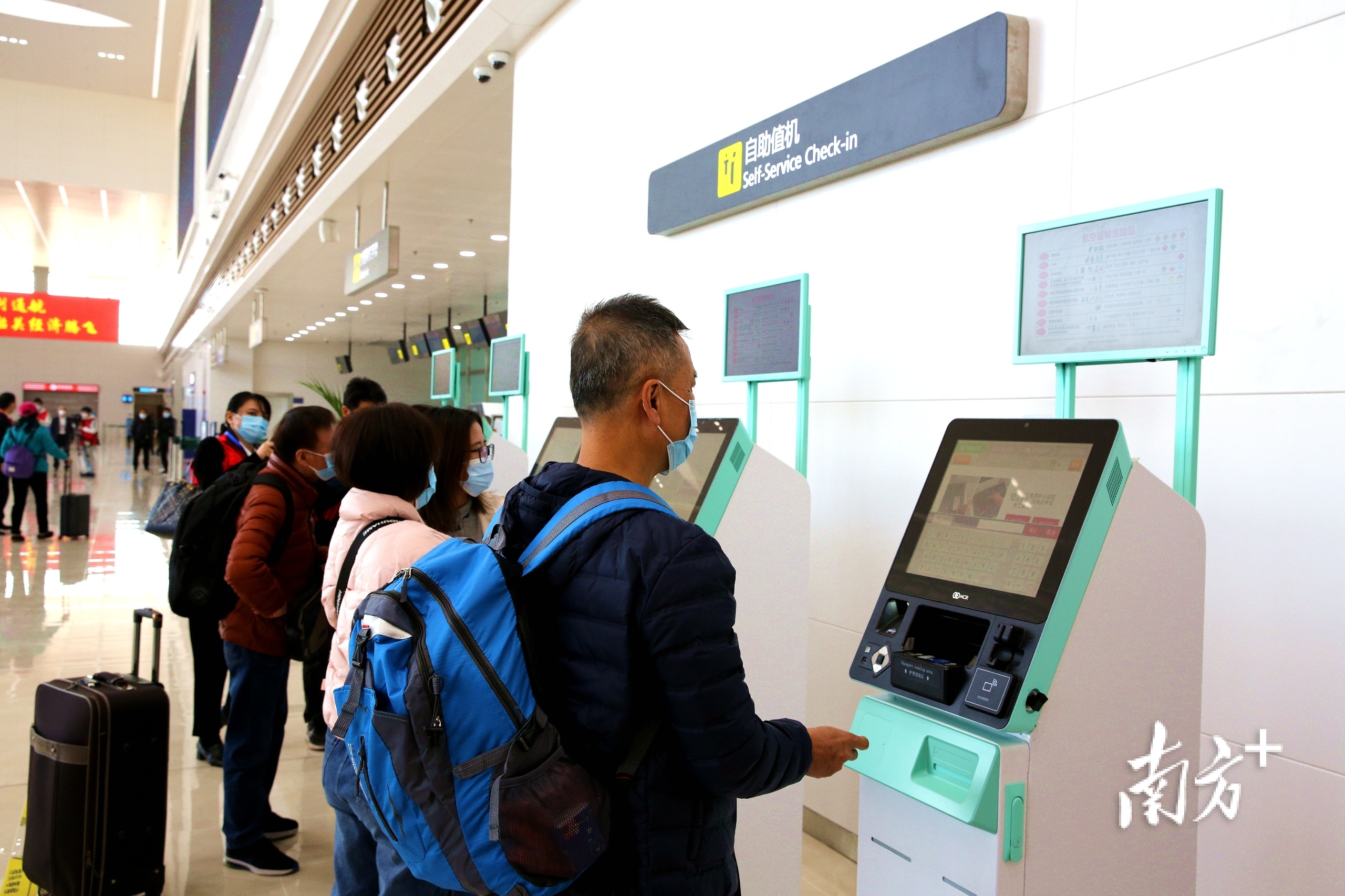 韶关丹霞机场首航乘客体验自助值机。