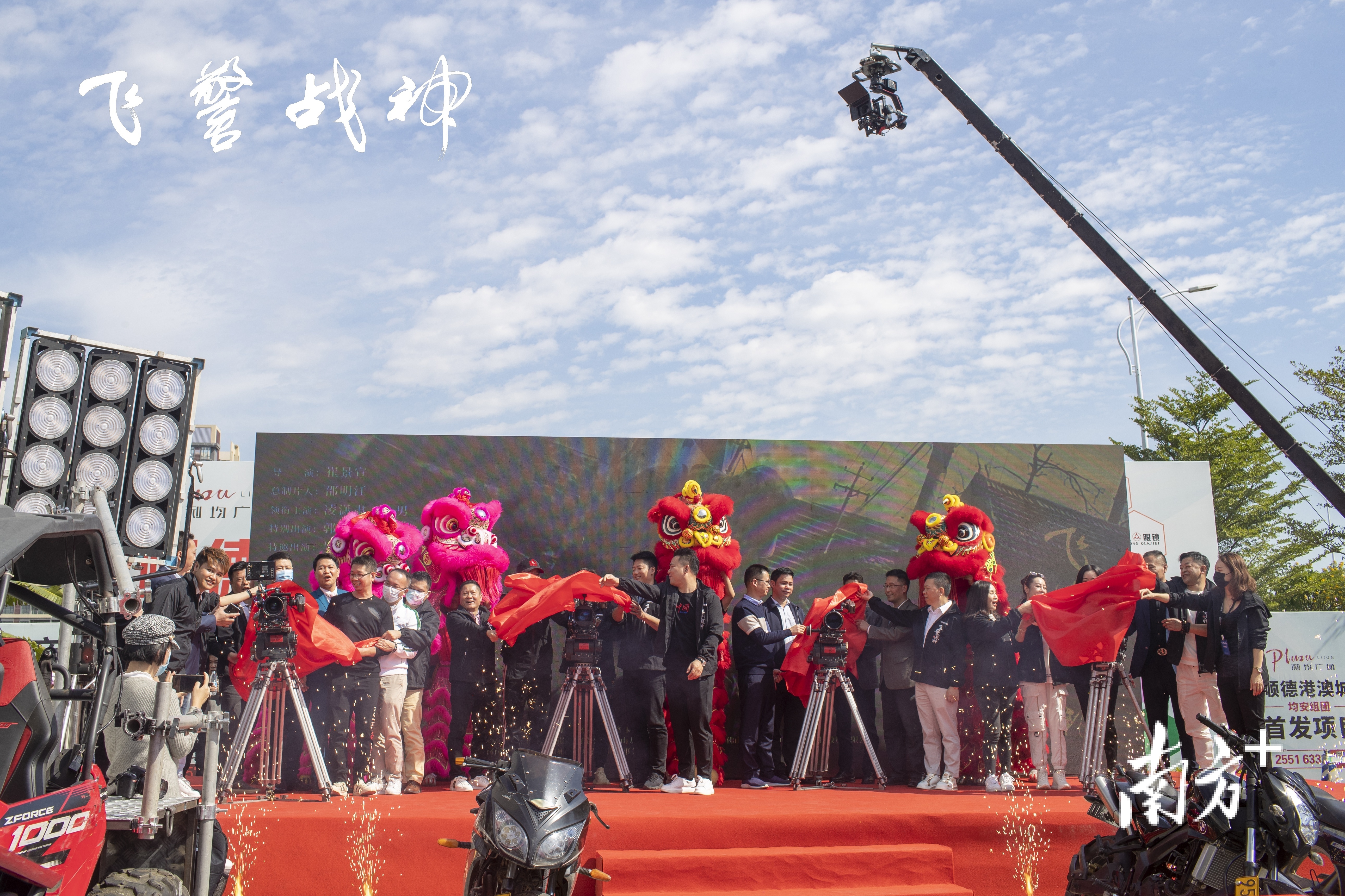 开机仪式现场。主办方供图