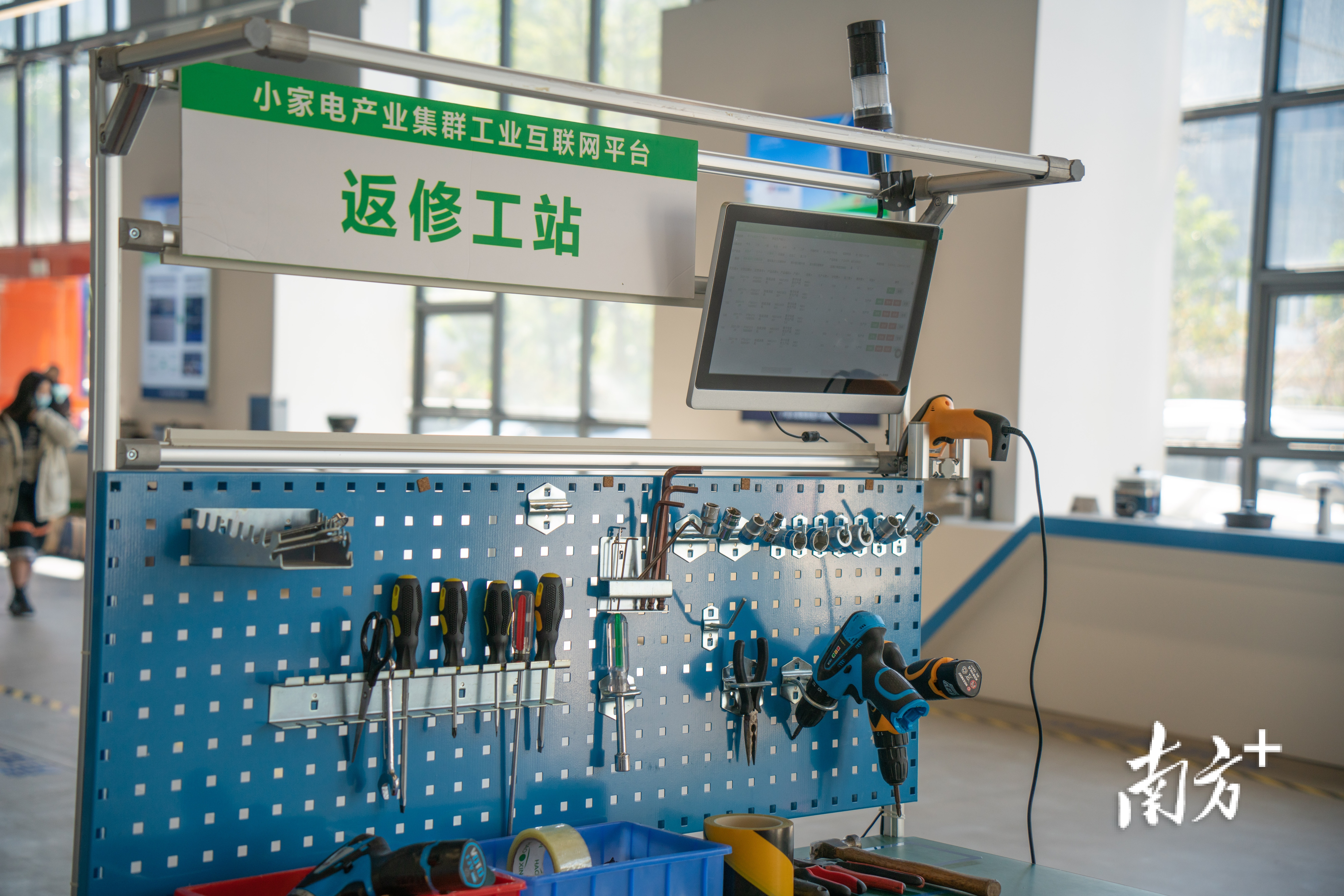 北滘集成科创园创新中心小家电产业集群工业互联网平台。 南方+ 任燚 拍摄 北滘集成科创园创新中心小家电产业集群工业互联网平台。 南方+ 任燚 拍摄