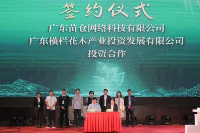 投资合作签约仪式