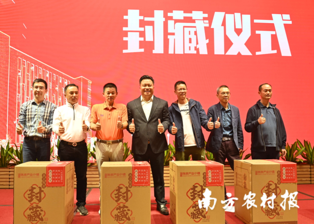 2021年新会柑皮封藏仪式。