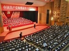 党代会观察①｜|梅州：狠抓发展第一要务
