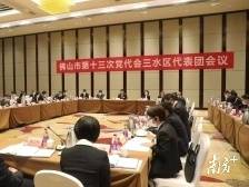 如何让市民享受花样生活，三水区代表团讨论了这些热点｜聚焦党代会