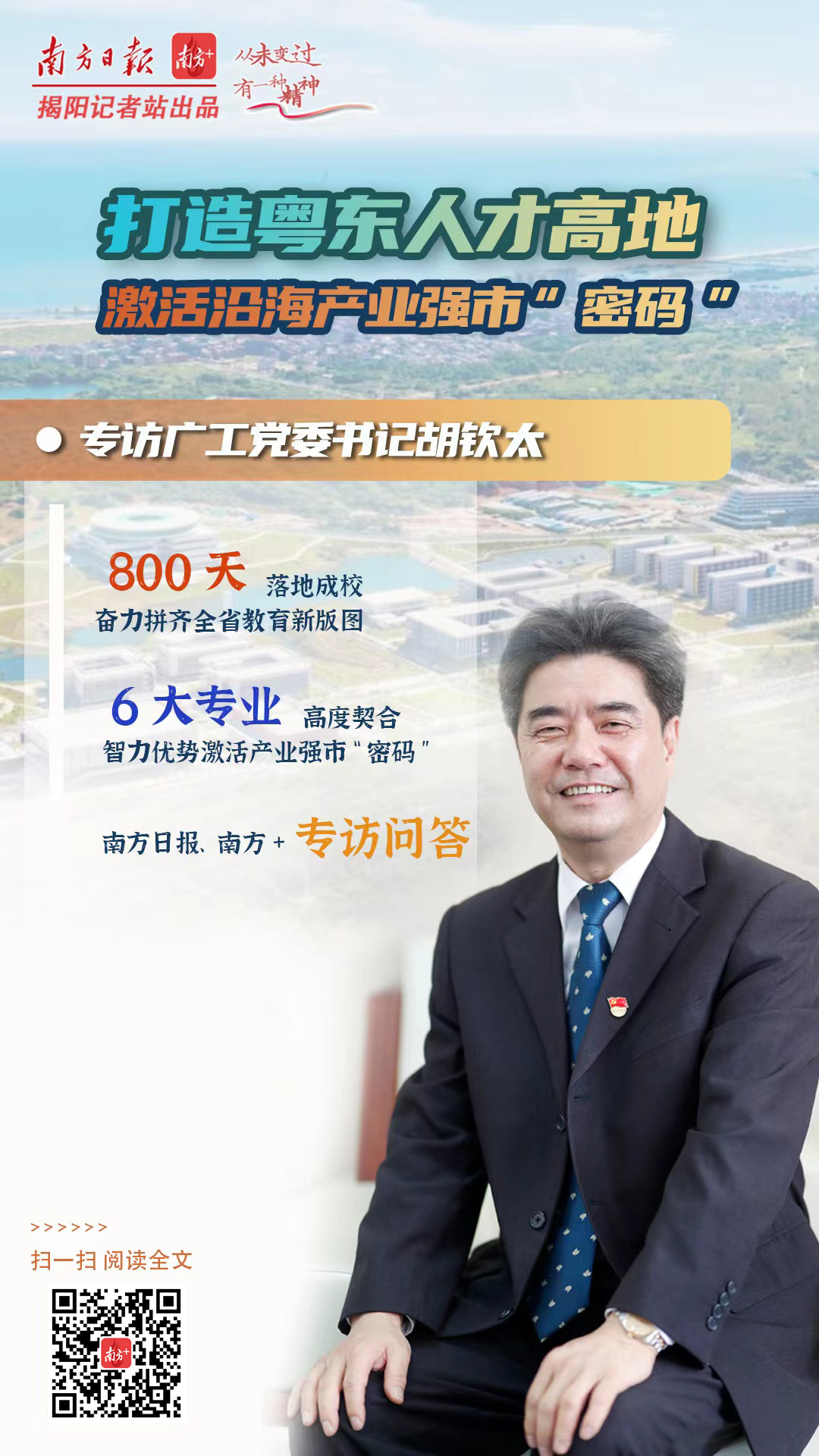 南方+ 张冰纯 制图 南方+ 张冰纯 制图