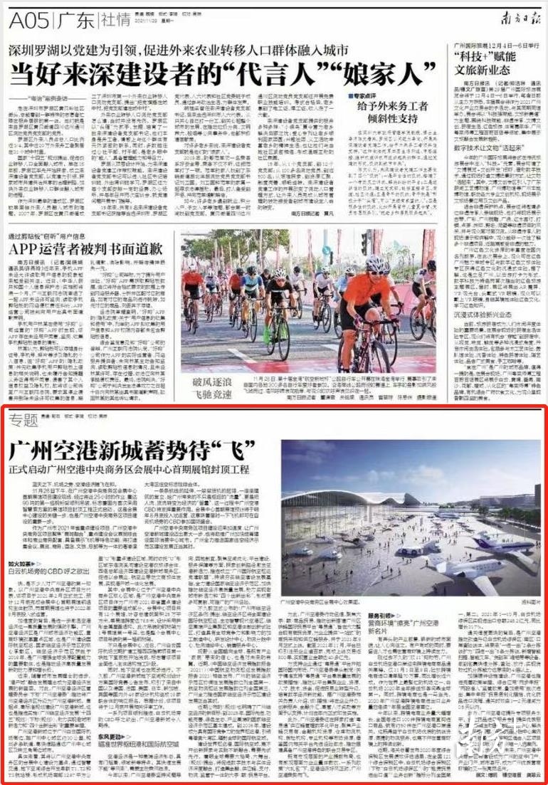 南方+ 傅鹏 拍摄