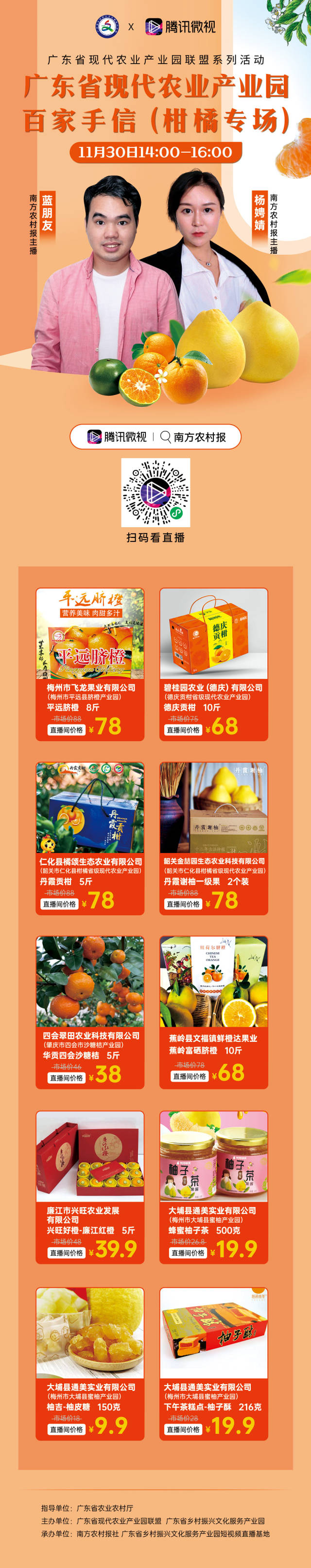 南方农村报 吕敏怡  制图