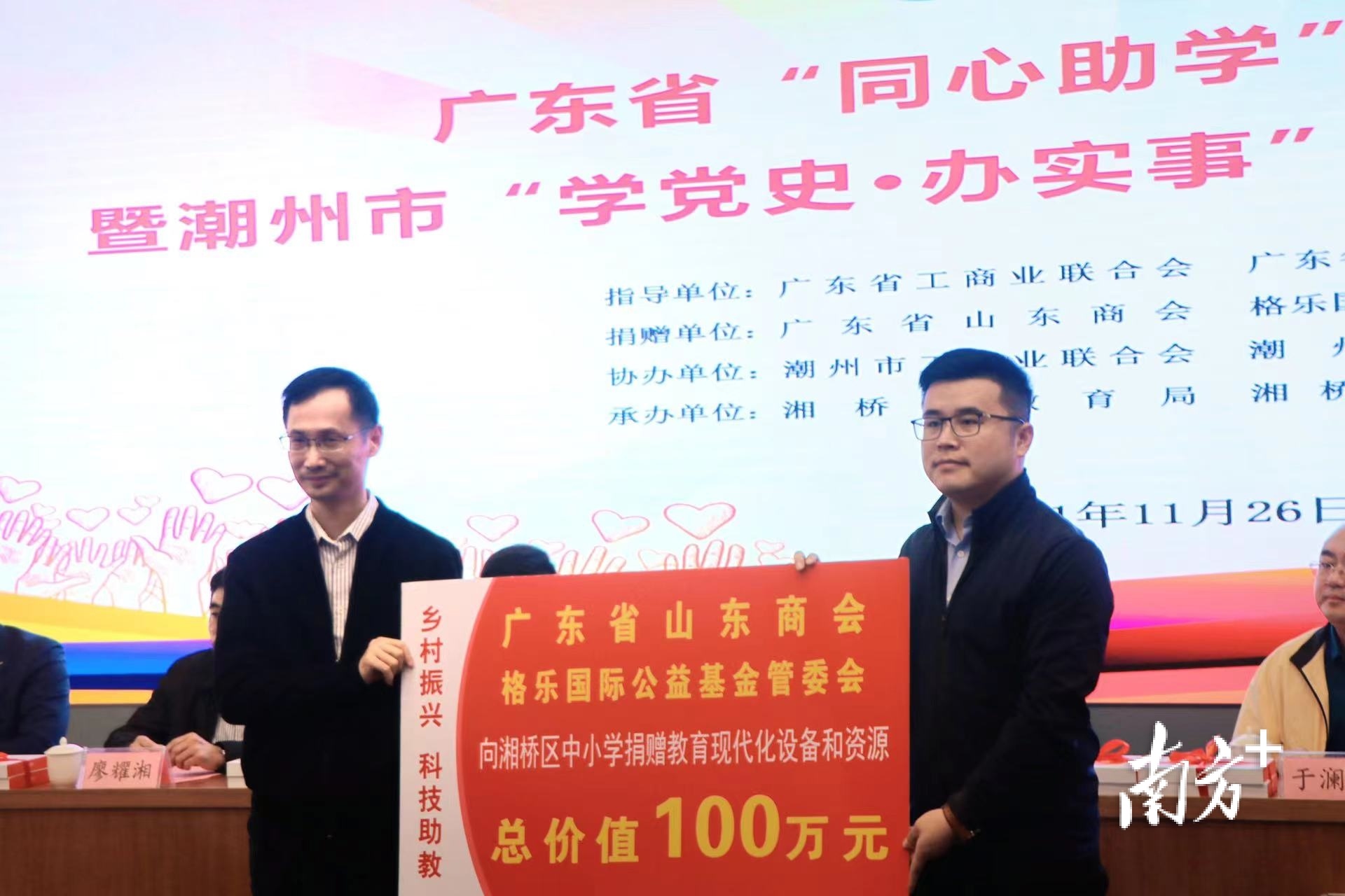 活动方向湘桥区教育局捐赠价值100万元的教育信息化设备。 活动方向湘桥区教育局捐赠价值100万元的教育信息化设备。