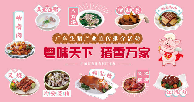 广东生猪产业推介活动地铁灯箱广告