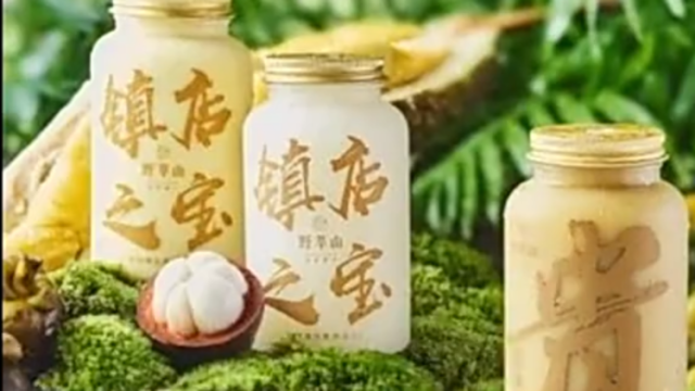 消费曝光台｜一杯橄榄汁上千元？喜茶并购品牌涉嫌虚假宣传被立案