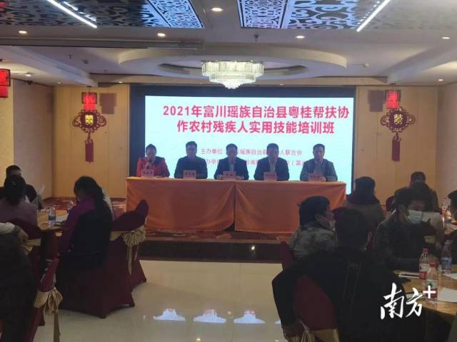  四会富川两地联办粤桂帮扶协作农村残疾人实用技术培训班