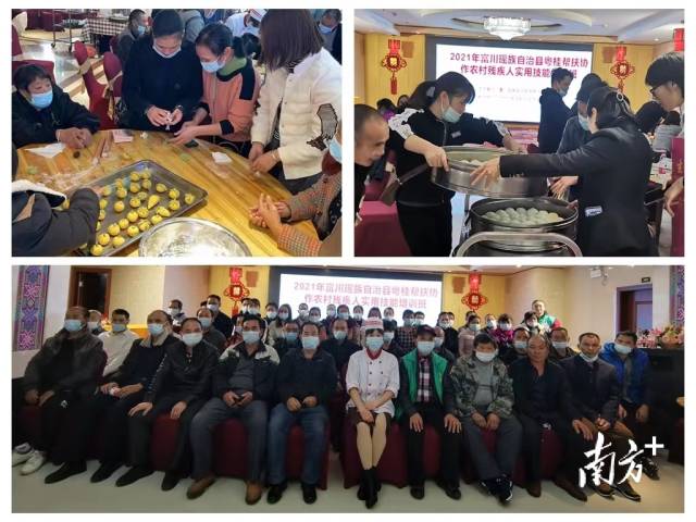 四会富川两地联办粤桂帮扶协作农村残疾人实用技术培训班