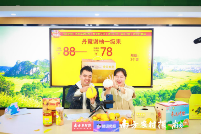 南方农村报网红蓝朋友、主播杨娉婧