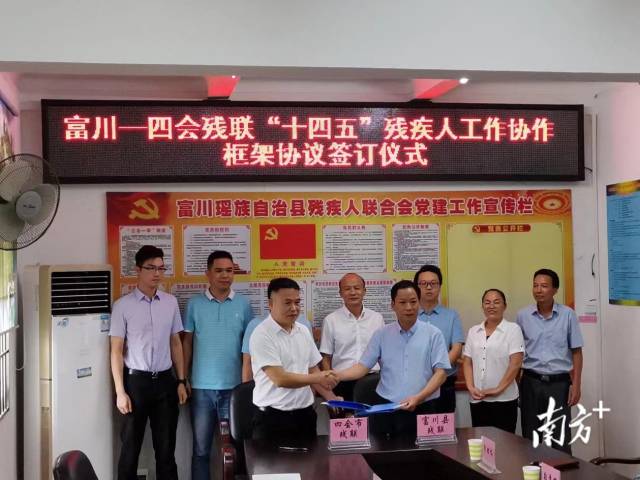  县委常委胡四弟同志到场见证两地残联缔结“十四五”帮扶协议