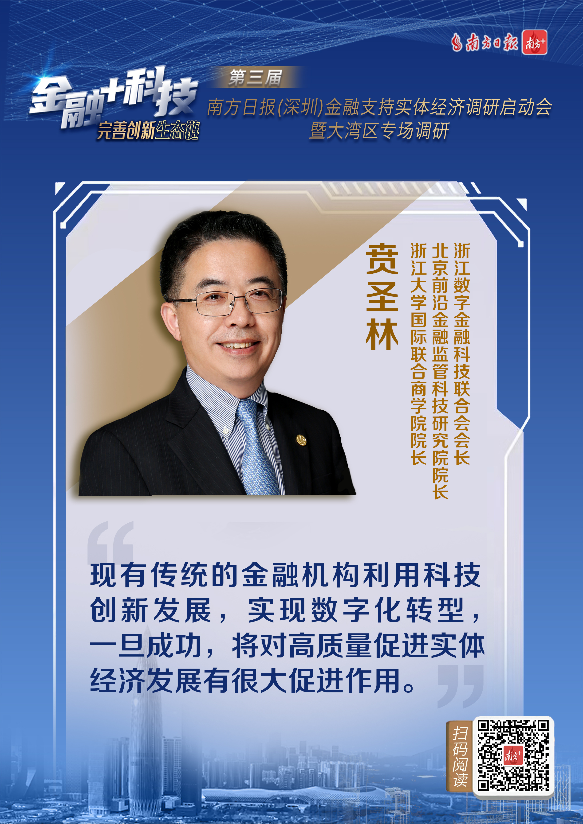 /  南方+ 鲁力 拍摄