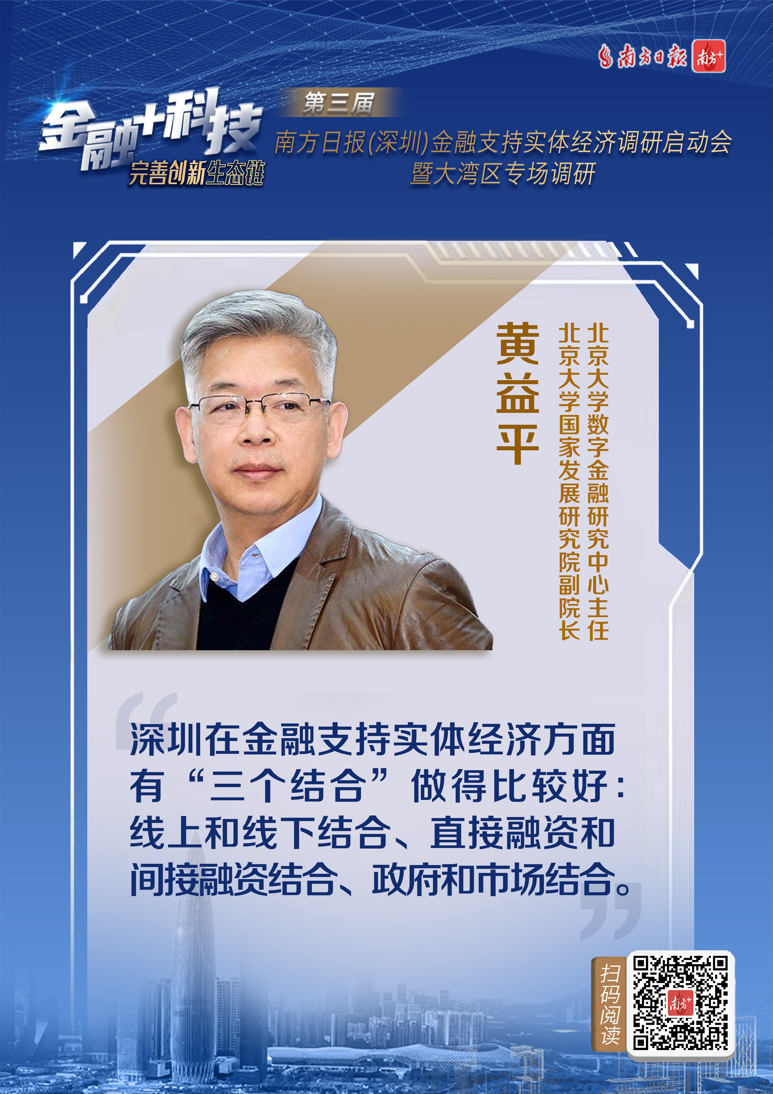 /  南方+ 鲁力 拍摄