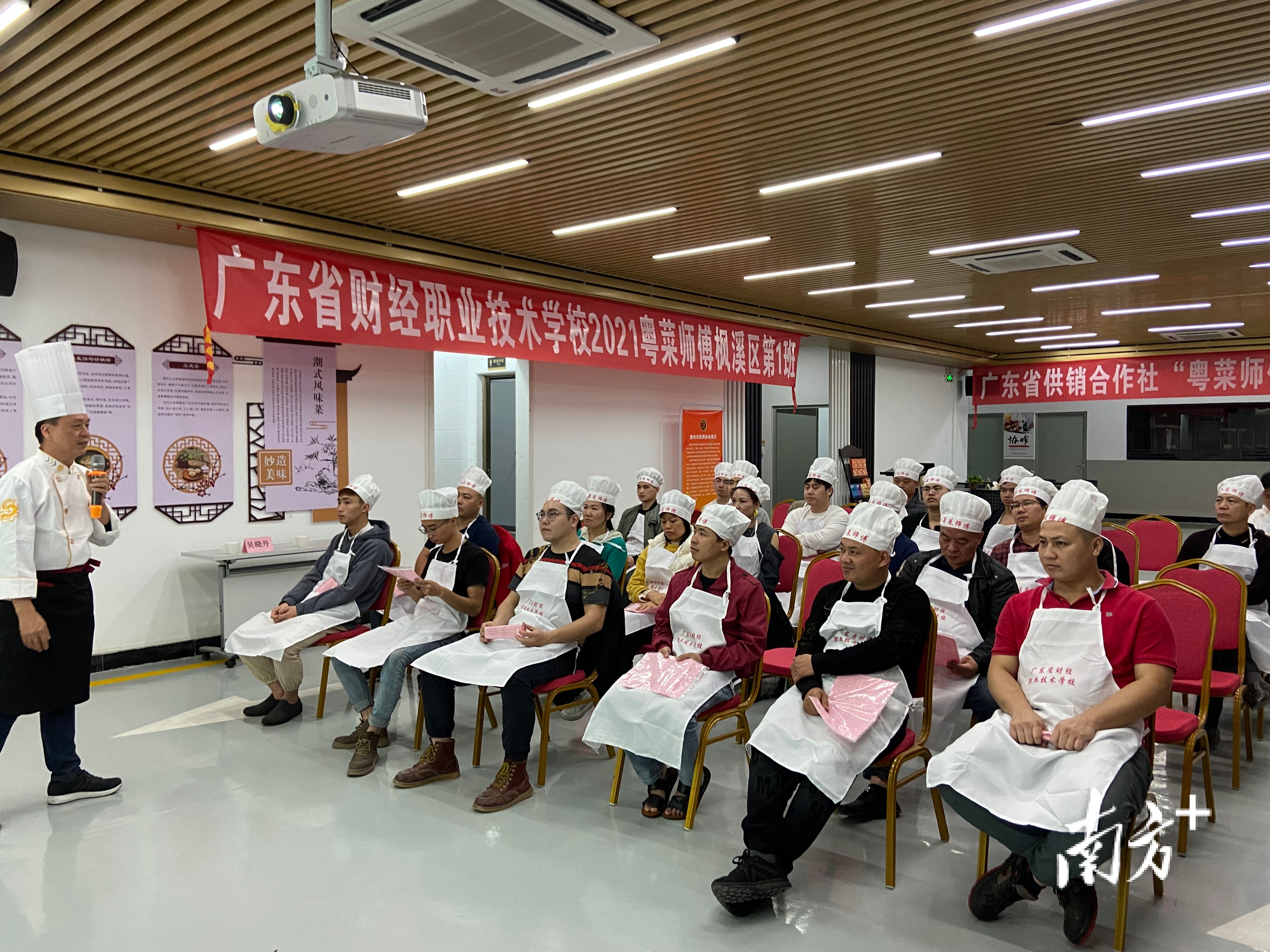 由广东省财经职业技术学校、潮州市枫溪区供销合作社联合社主办,潮州市睿技职业培训学校承办的2021年枫溪区“粤菜师傅”工程潮式风味菜培训班正在开展中。 由广东省财经职业技术学校、潮州市枫溪区供销合作社联合社主办,潮州市睿技职业培训学校承办的2021年枫溪区“粤菜师傅”工程潮式风味菜培训班正在开展中。