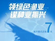 三天两检+全程疫苗！第二届中国水产种业博览会发布参会防疫指引