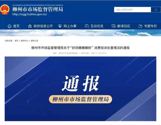 南方农村报 南方农村报 制图