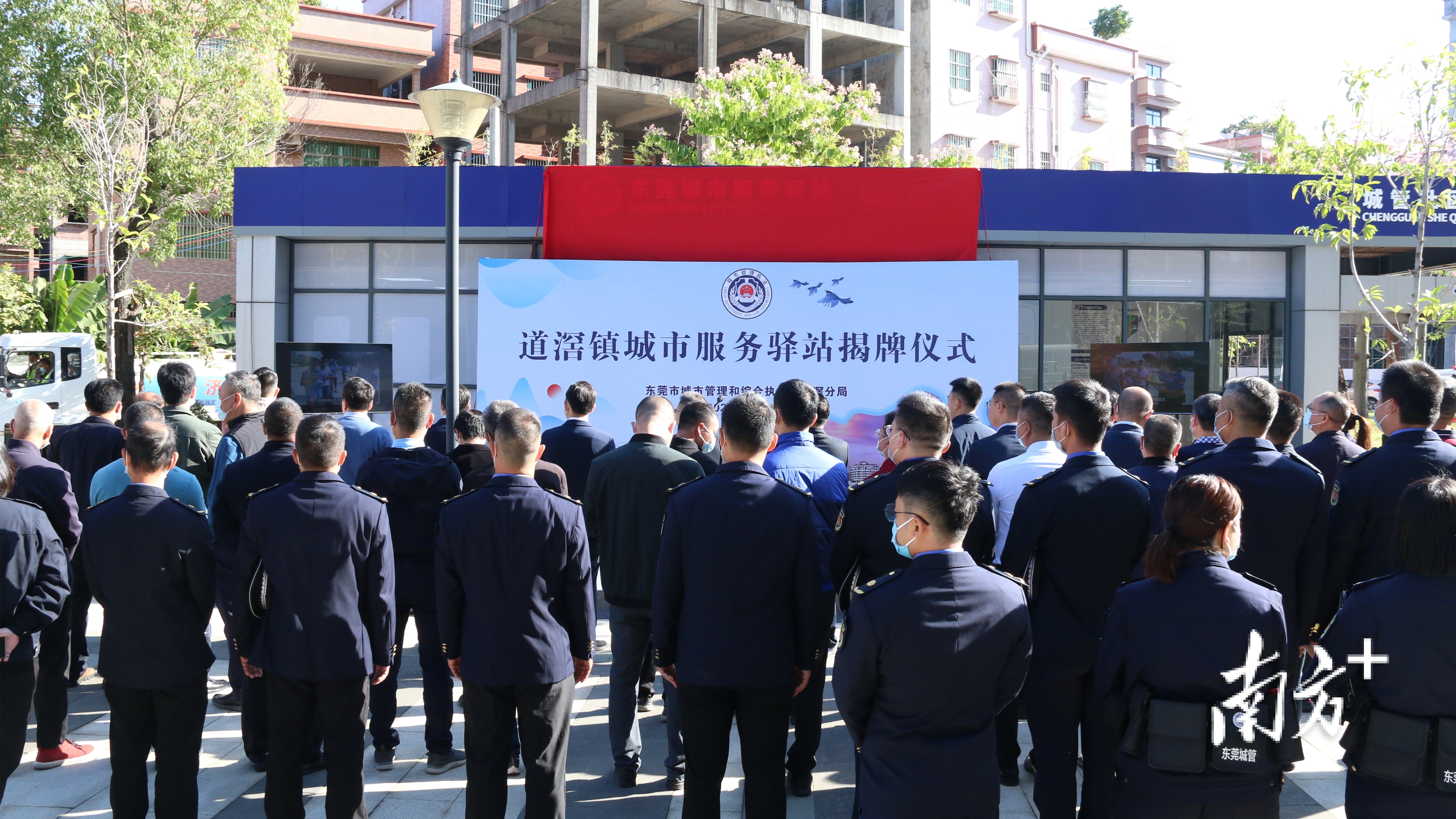 道滘镇城市服务驿站揭牌仪式现场