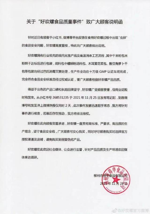 南方农村报 南方农村报 制图