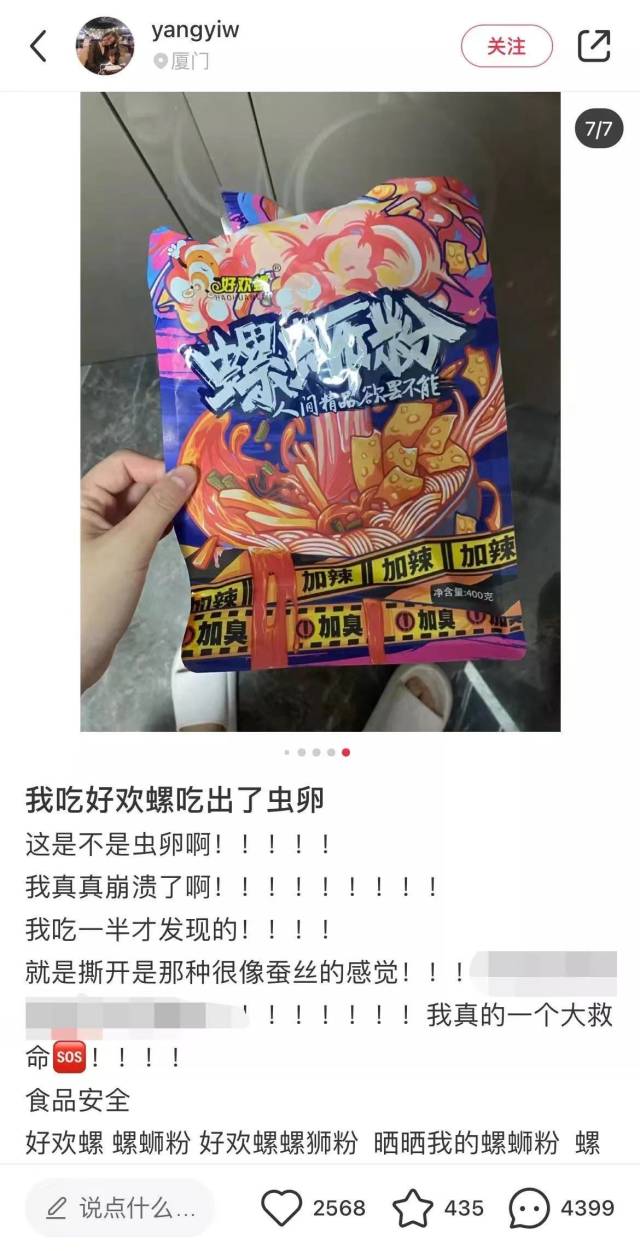 南方农村报 南方农村报 制图