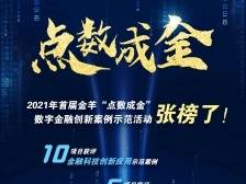 硕果累累背后的广州数字金融，藏着一套什么样的政策“组合拳”？|数字金融创新 广州示范标杆②