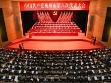 党代会特别报道①|梅州：狠抓发展第一要务 全面激发内生动力