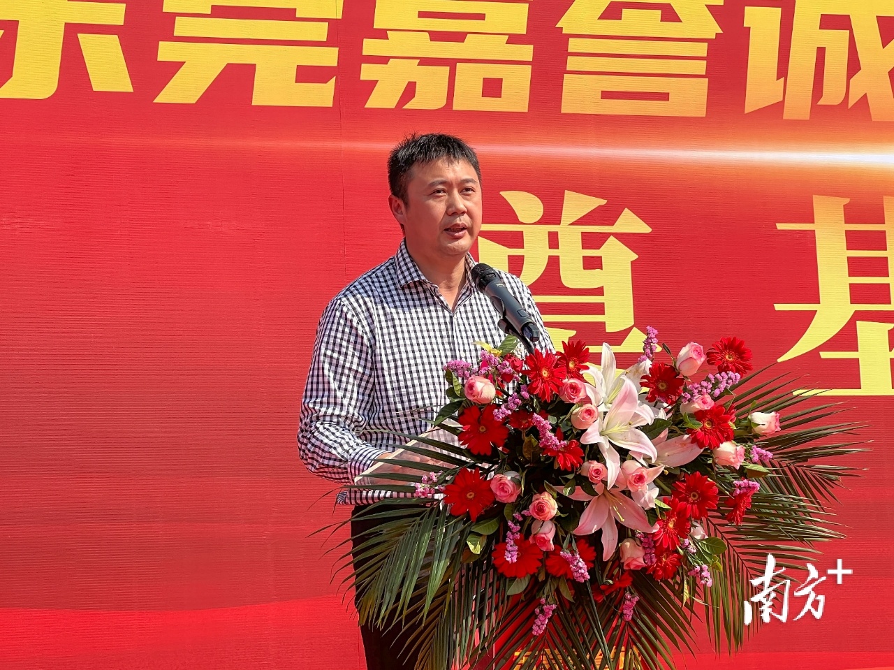 松山湖党工委委员、管委会委员黄镜铨致辞