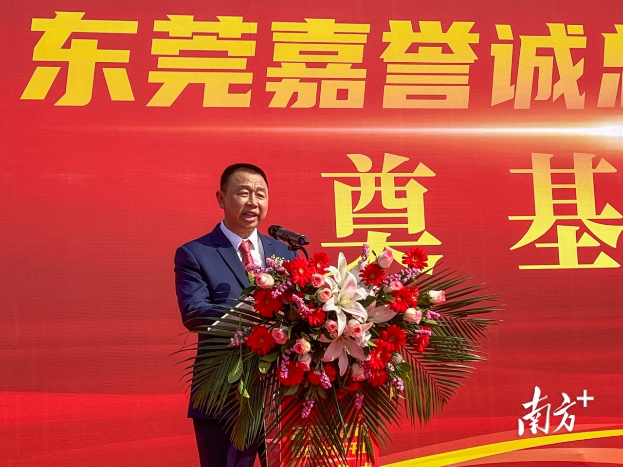 广东嘉誉诚实业有限公司董事长郑天生 