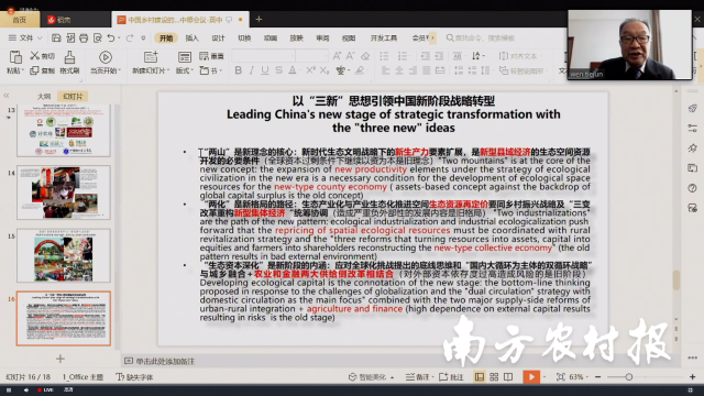 鄉(xiāng)村建設(shè)專家,、“三農(nóng)”問題知名學(xué)者溫鐵軍