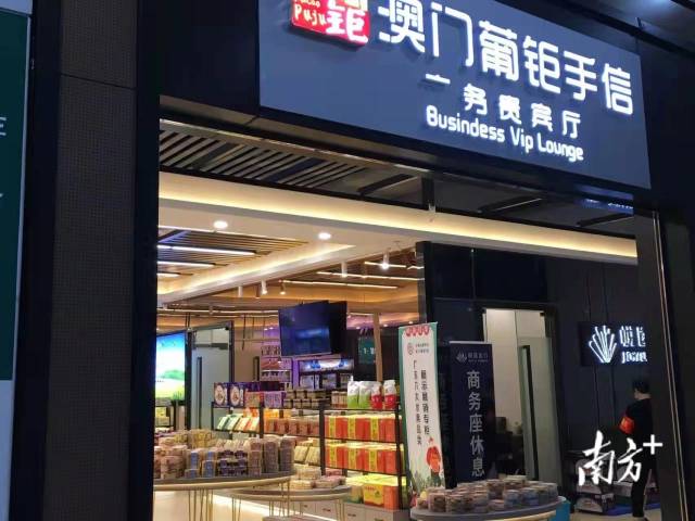 位于珠海站的广东六大水果品类展示展销专柜&nbsp;