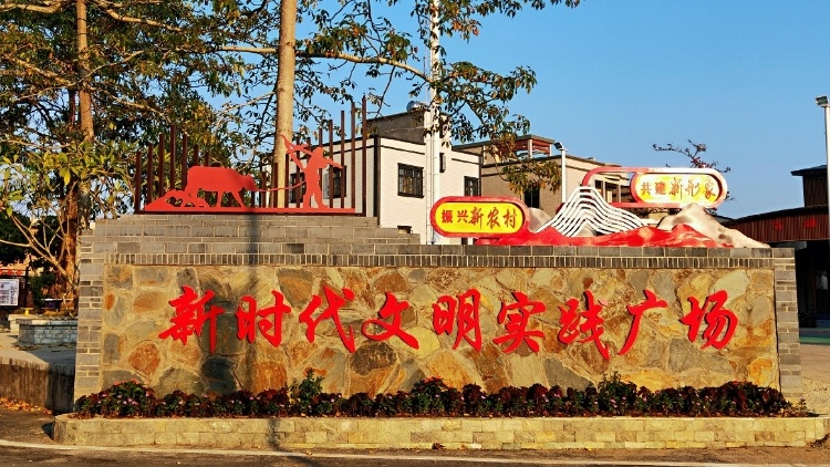 高州分界储良村入选2021年中国美丽休闲乡村