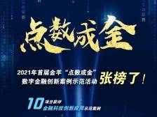 广州要如何发力数字金融？|数字金融创新 广州示范标杆③