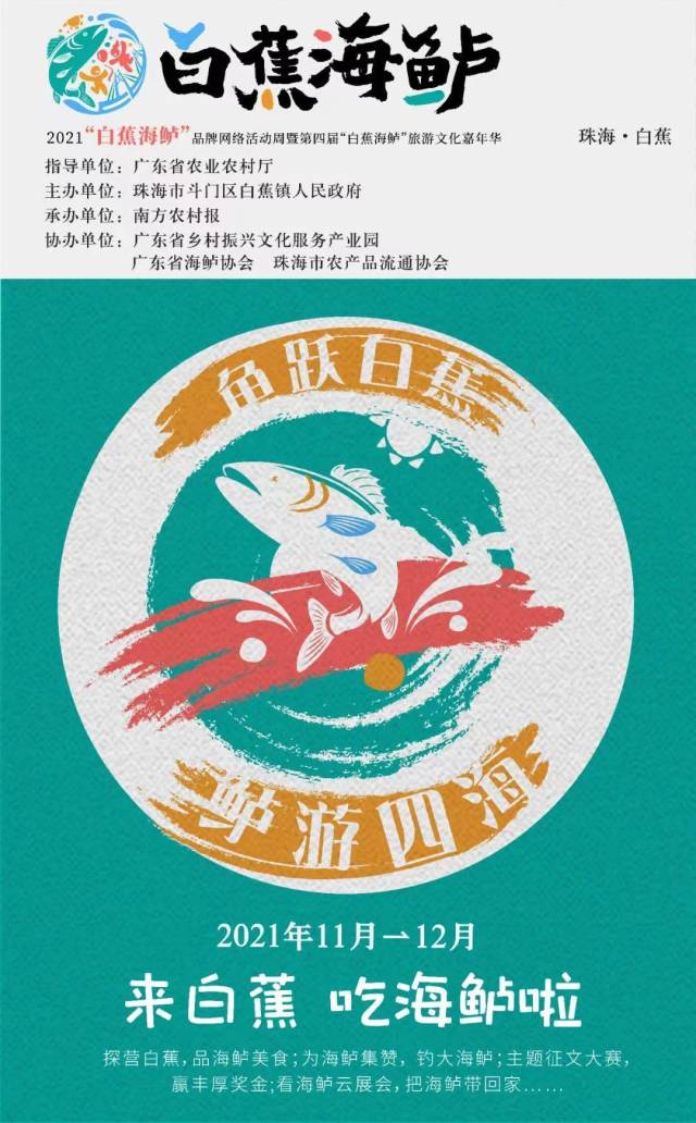 0  南方农村报 苏若晶 制图