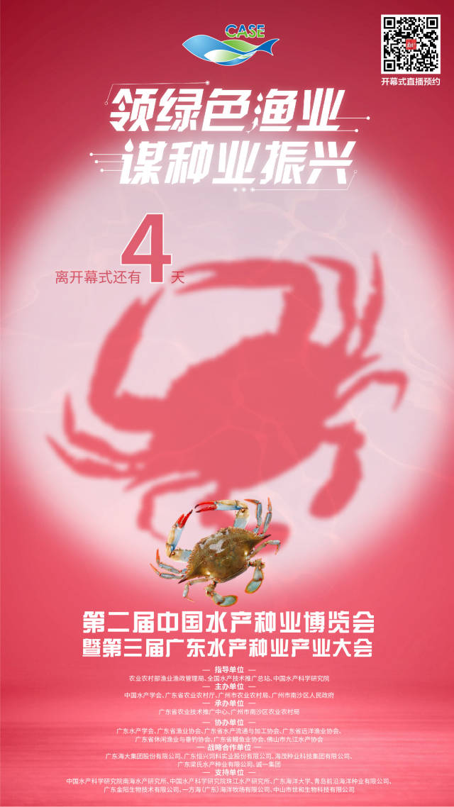 南方农村报 南方农村报 制图