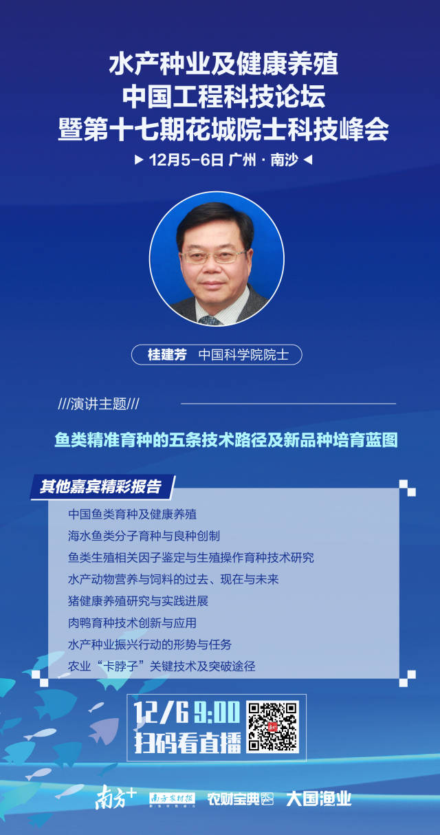 南方农村报 姚倩智 制图