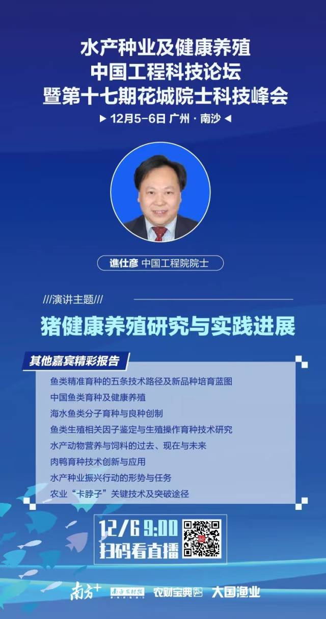 南方农村报 姚倩智 制图