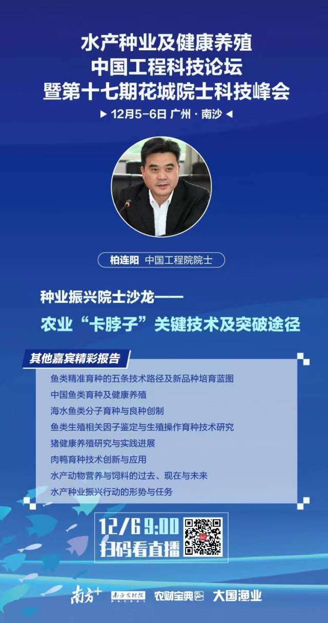 南方农村报 姚倩智 制图