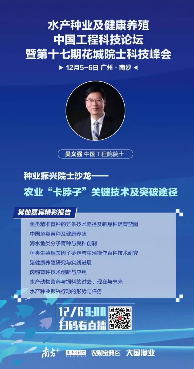 南方农村报 姚倩智 制图