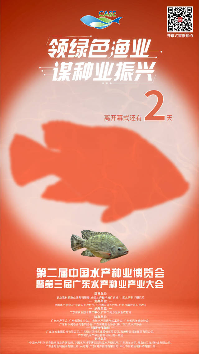 南方農(nóng)村報(bào) 南方農(nóng)村報(bào) 制圖