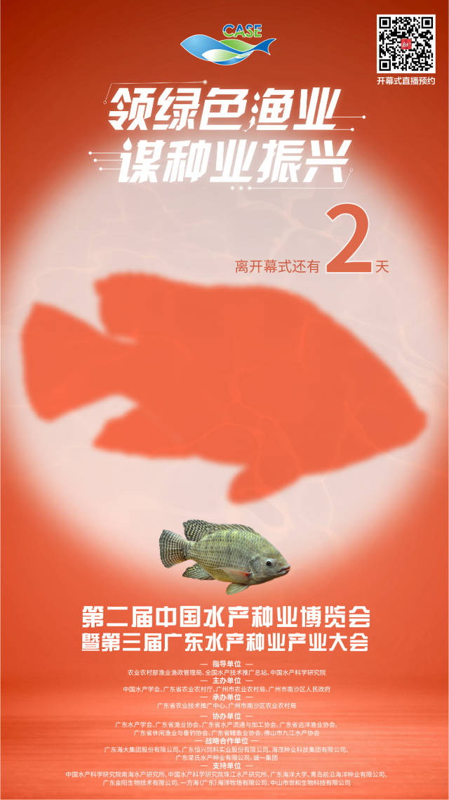 南方农村报 南方农村报 制图