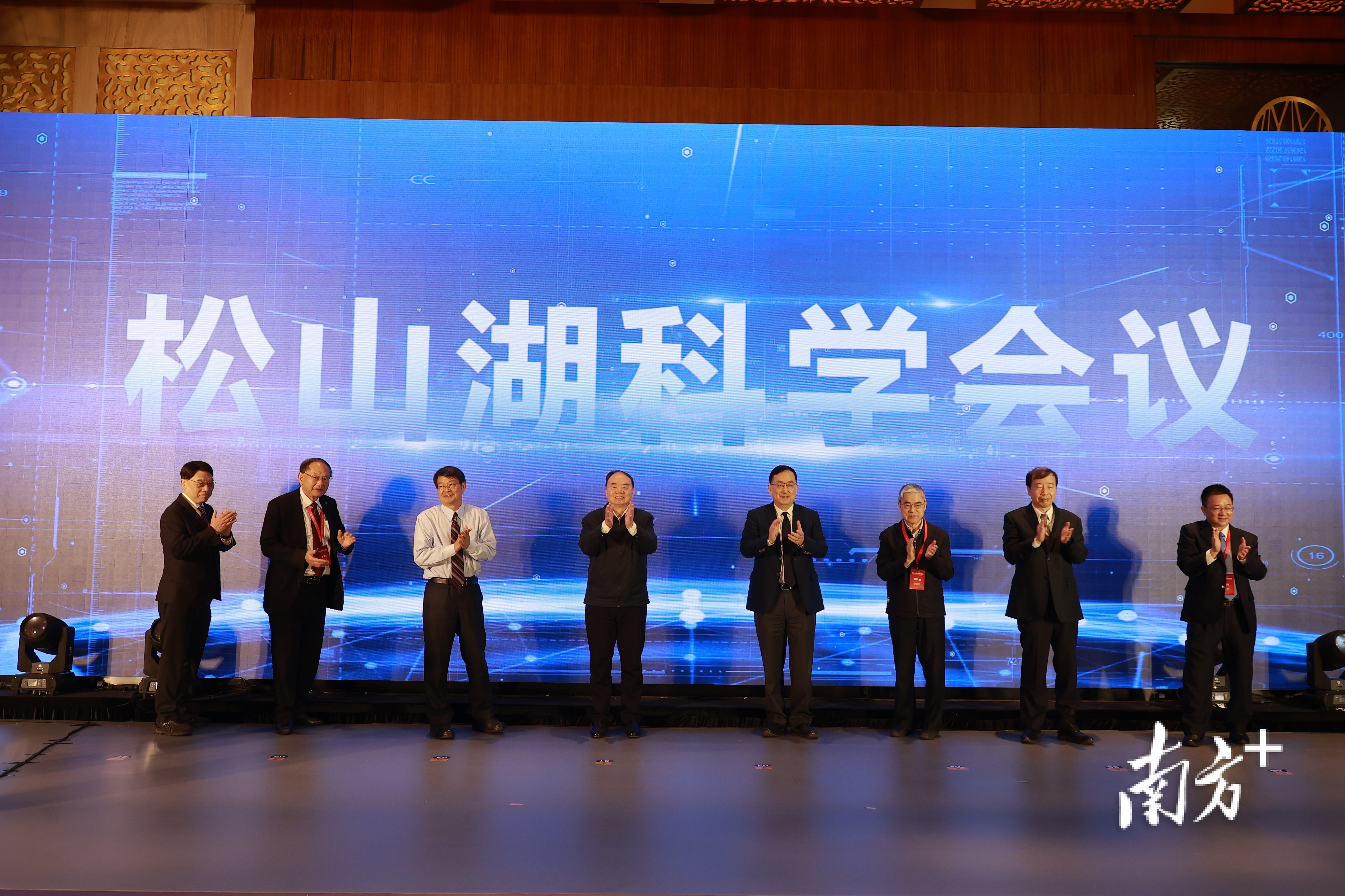 松山湖科学会议将打造为国内一流科学会议品牌