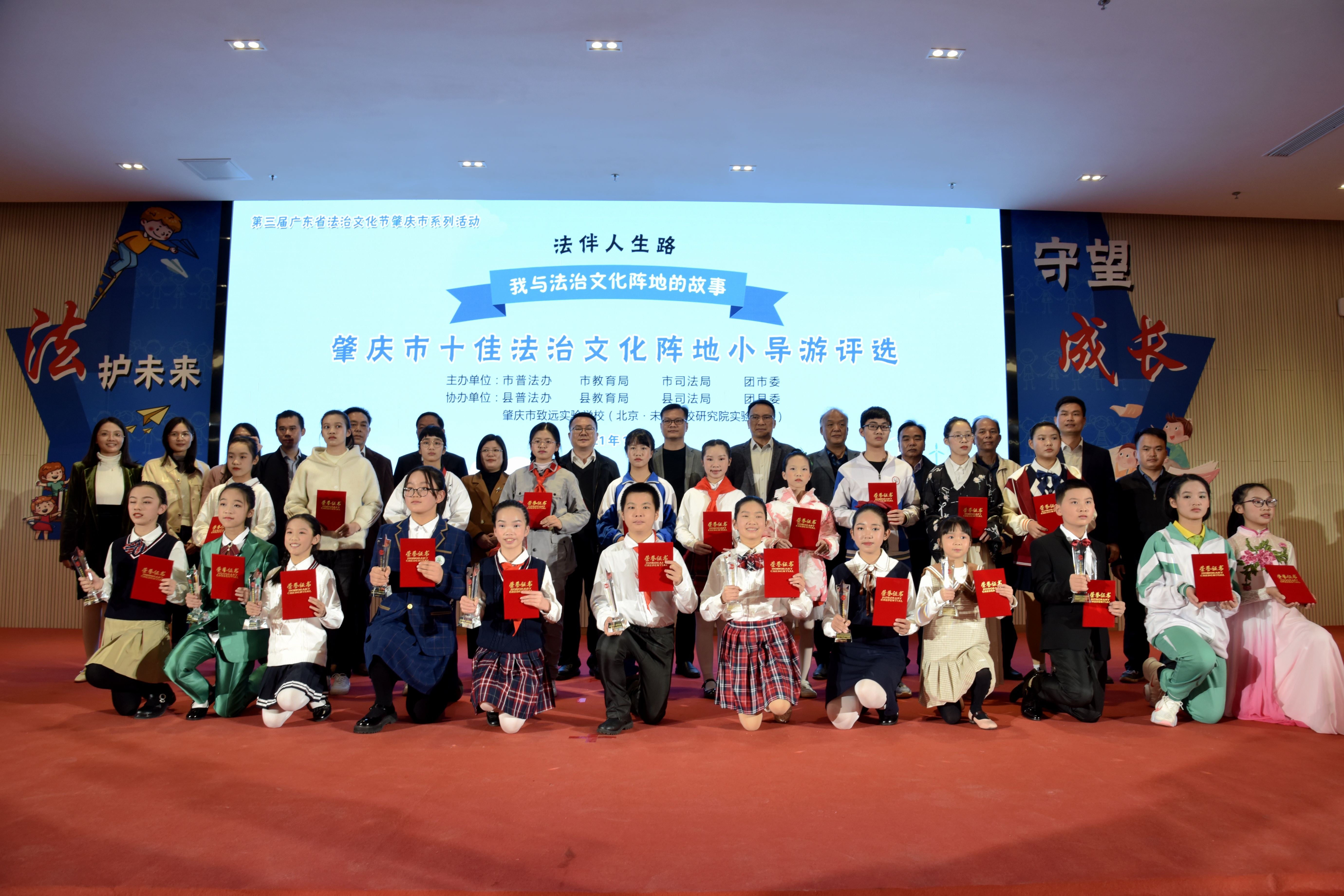 普法小使者和领导嘉宾合影。