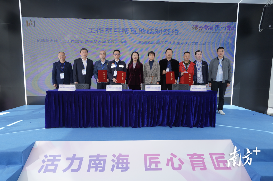 活动现场，龙莉英大城工匠工作室与关家华大城工匠工作室、郭建军大城工匠工作室与刘时友大城工匠工作室结对签约，强化互帮互助。戴嘉信 摄