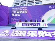 2021粤港澳大湾区公共文化和旅游产品（东莞）采购会举行
