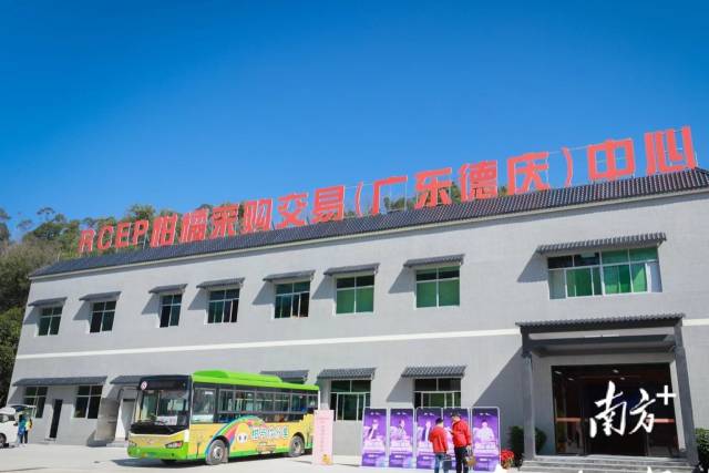 德庆率先建成RCEP柑橘采购交易（广东德庆）中心并投入使用，与世界接轨