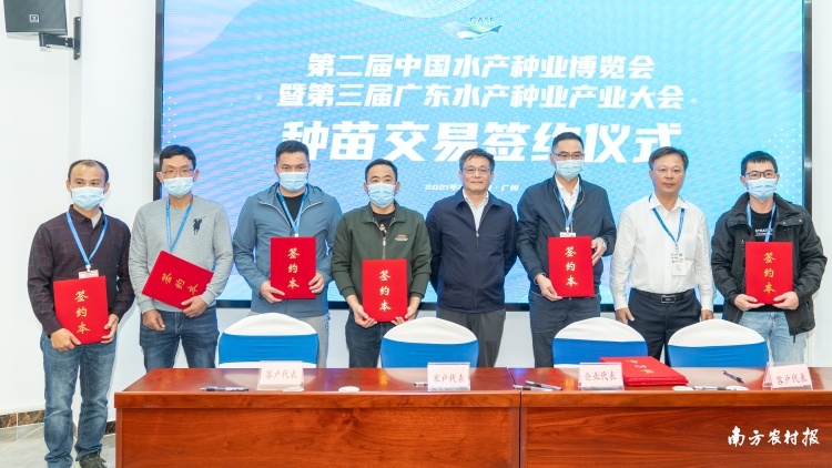 240亿尾！第二届中国水产种业博览会种苗签约交易喜人